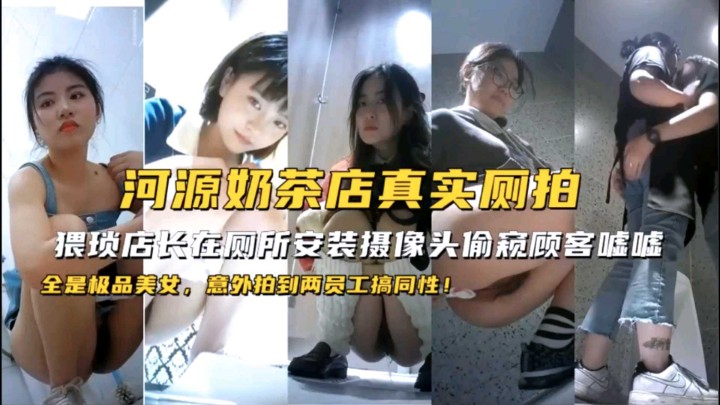 [偷拍狂魔] 奶茶店店😙🙄🤑长偷装😉🤗摄,😁😪像头，极😊$🤨%品🤣🤨%顾客裙底风光全被看光