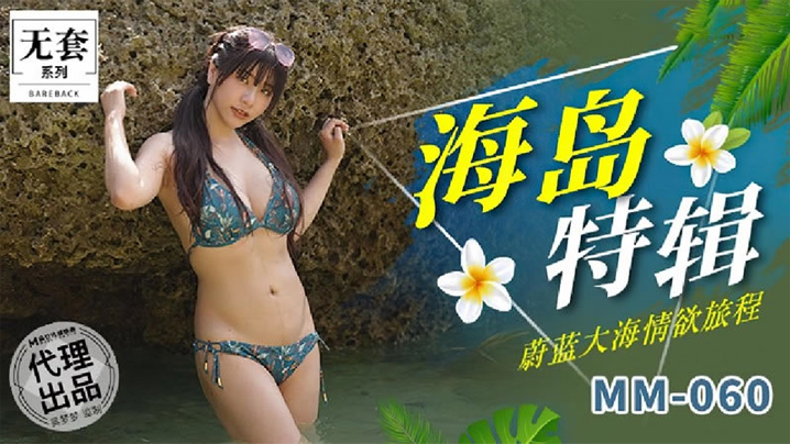 吴梦:😜😑😑/梦海岛特辑😘$ 巨乳人妻浪叫爆操内射