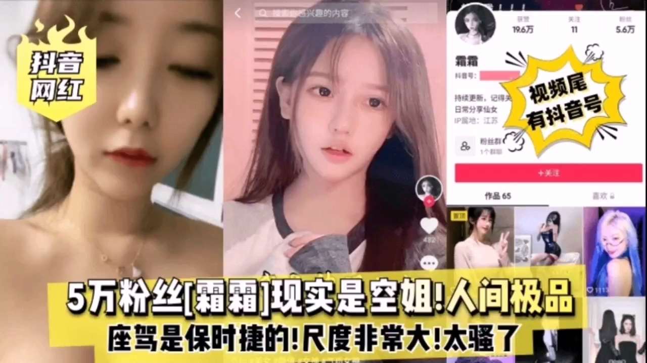 空姐霜 🤨霜 🤑巨乳爆操 内射颜射 极品)骚穴