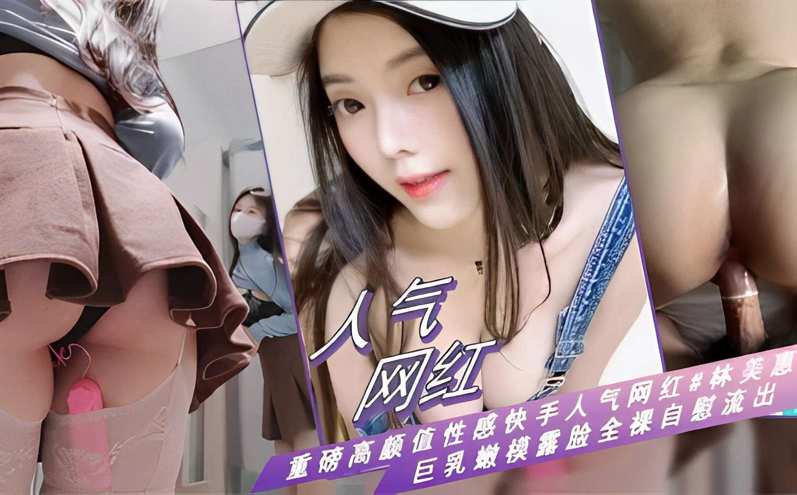 林美惠🤭😉) 巨乳嫩#😀.模全裸自慰 骚穴狂流水 高清流出