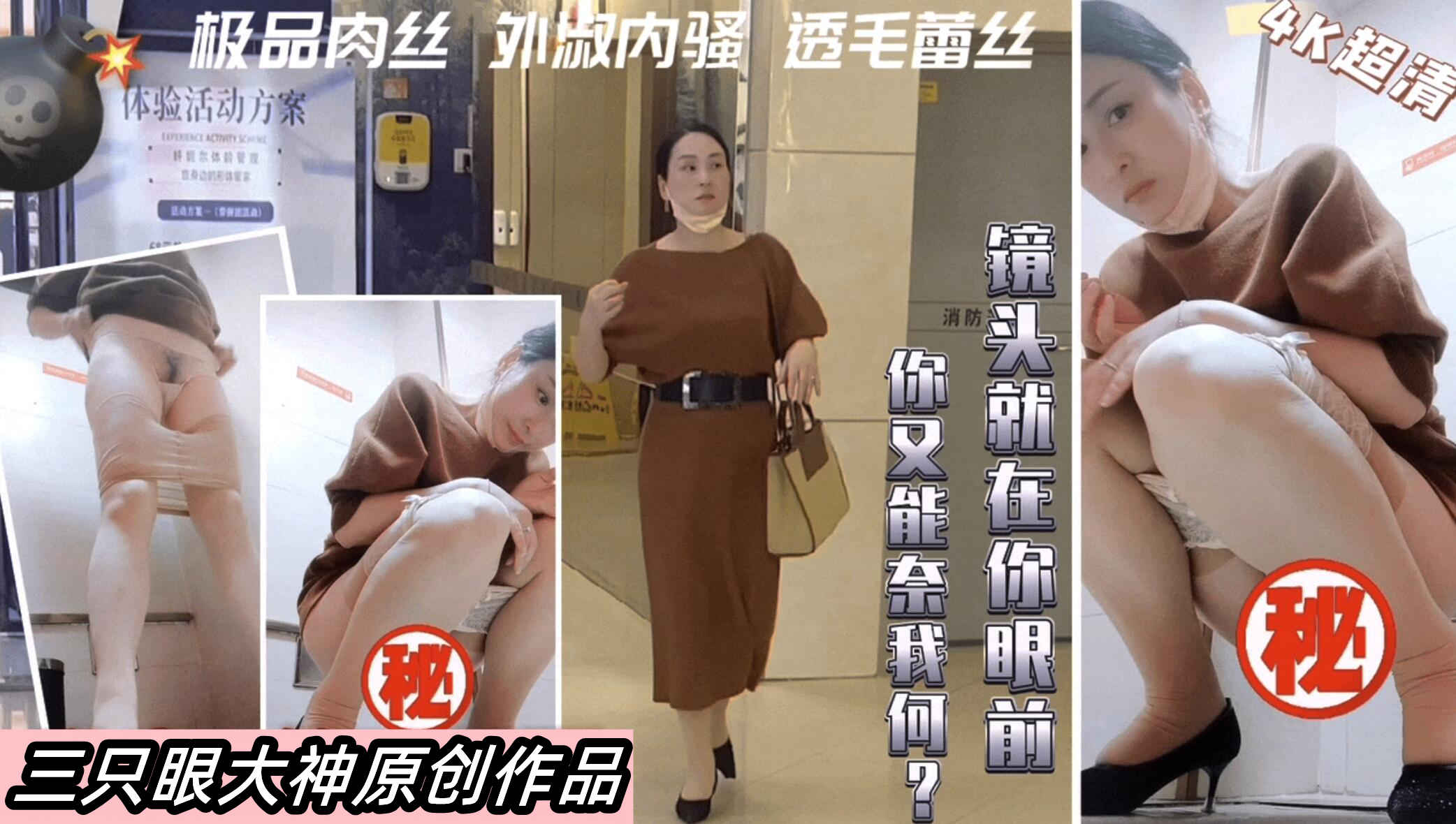 [偷😝😗 拍] 商🤨 场4@🙃😊_K超清机车美🤒#🤭🤨女 极品身材爆操内射