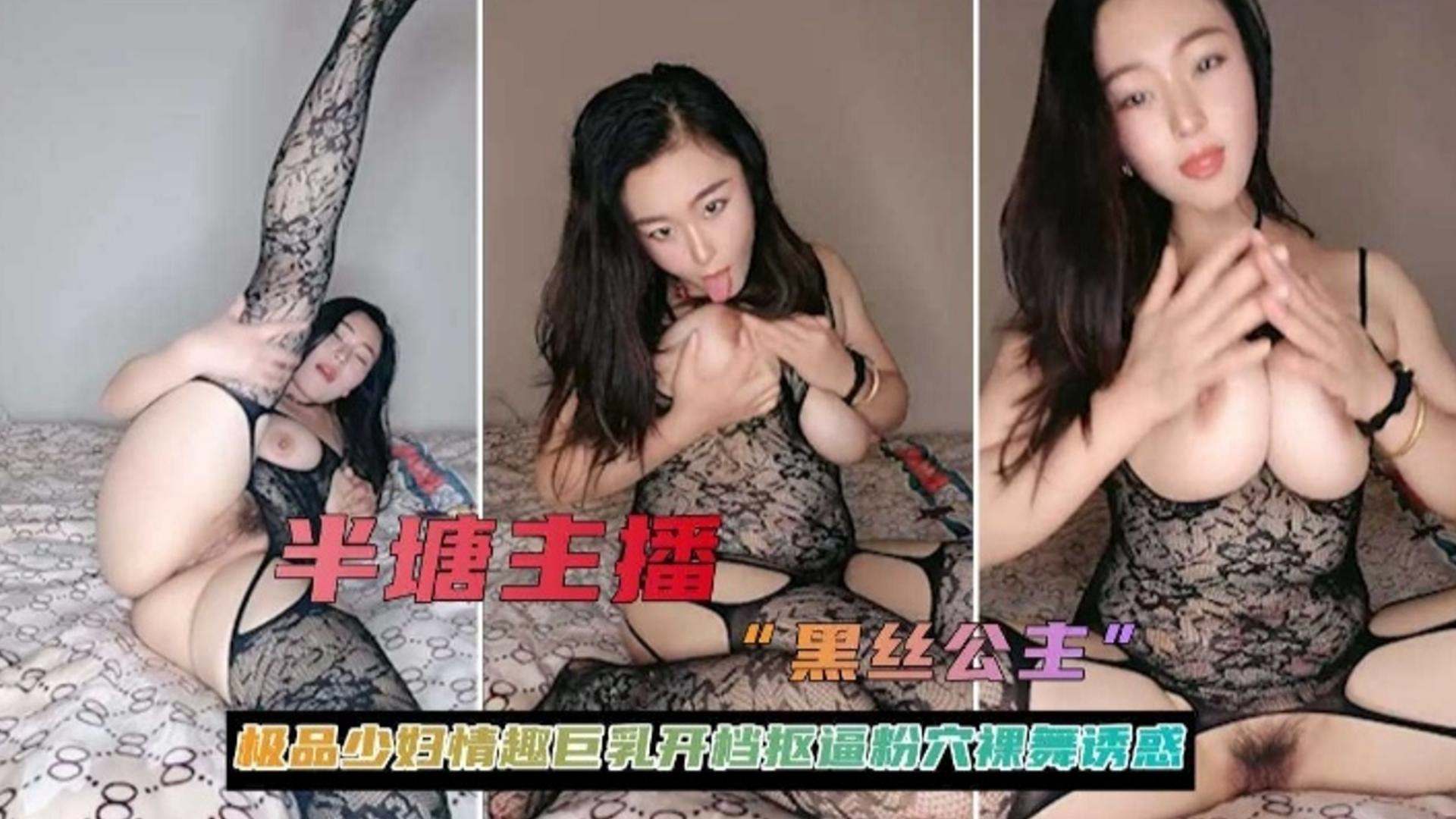 极品少妇黑丝主播巨+ 乳开档骚穴😷诱惑