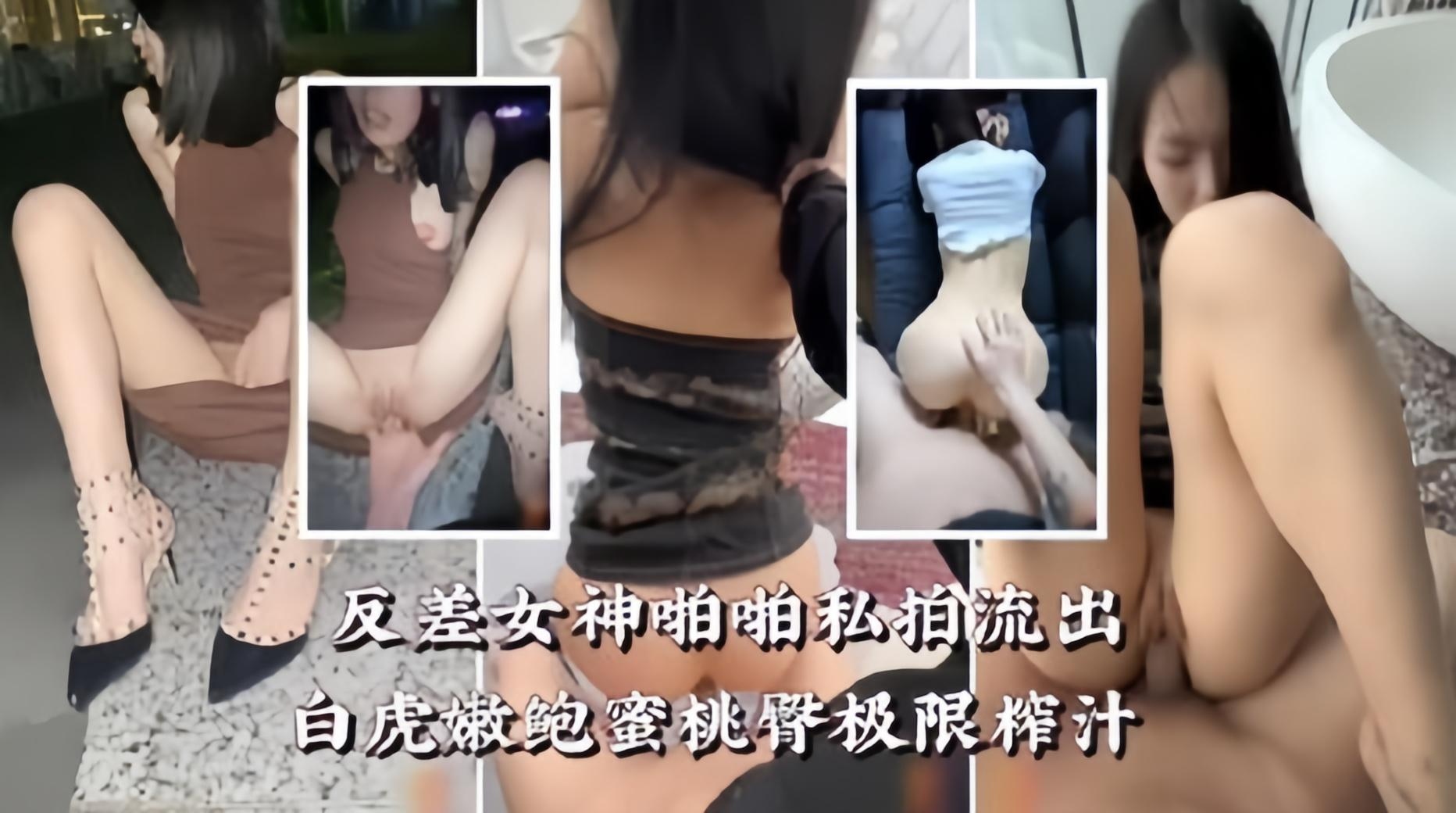 [SSNI-7😙🤐89] !!白虎😂🤣嫩鲍蜜🤐]😃臀反差女神榨精狂潮