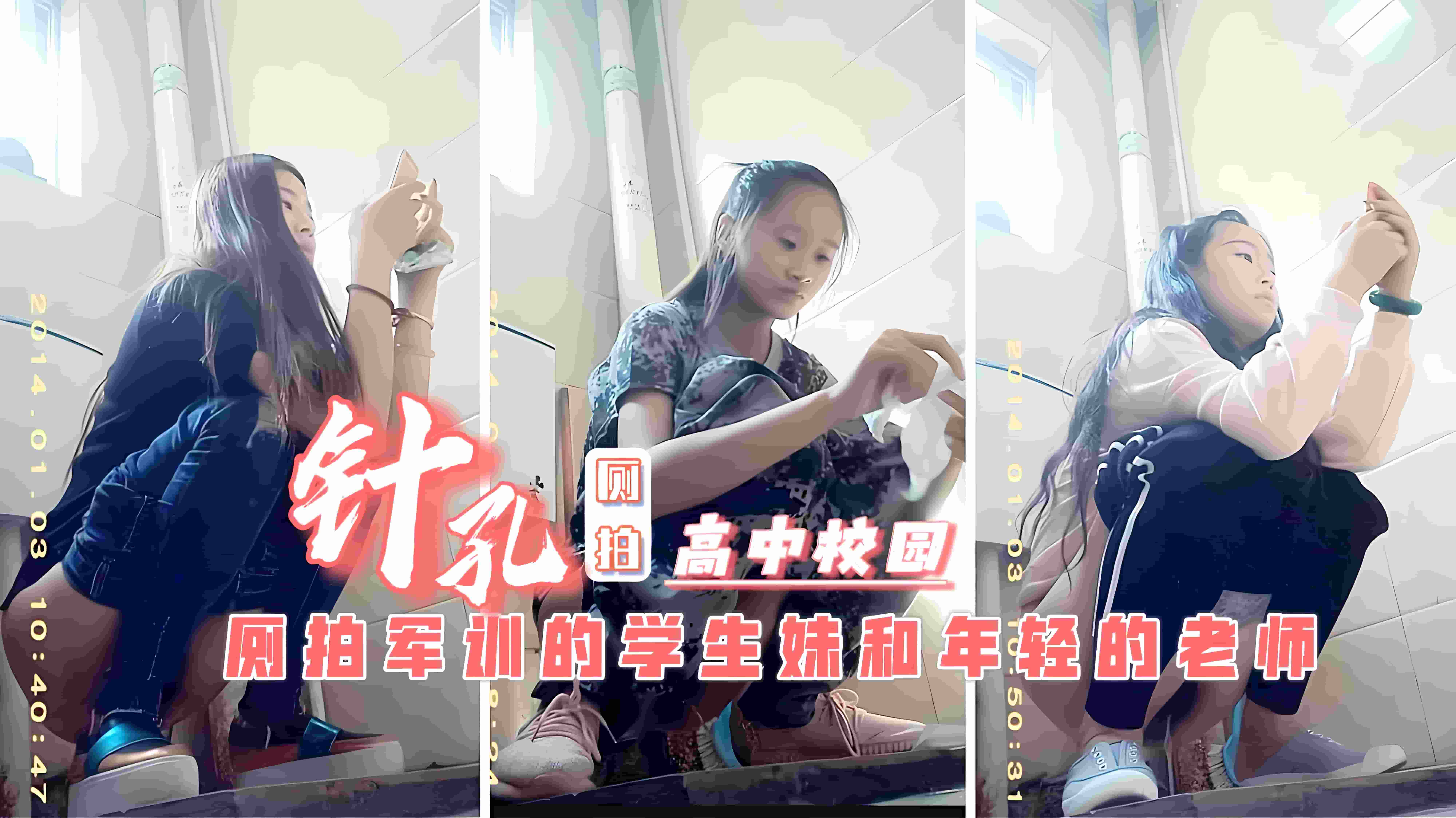 SSNI-123$😗@= 偷拍😶🤒😐高中😀)😌女厕！清纯女学`🤒😶.生与班主任的淫乱秘密