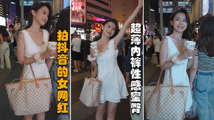 [网😋[=!红] 抖音🤕+-😆女神裙底偷拍😊 蜜臀裂缝黑森!=林 教刷礼物内射